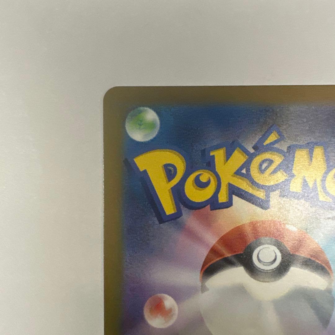 メガカイリューex　SAR　246/193　MEGAドリーム