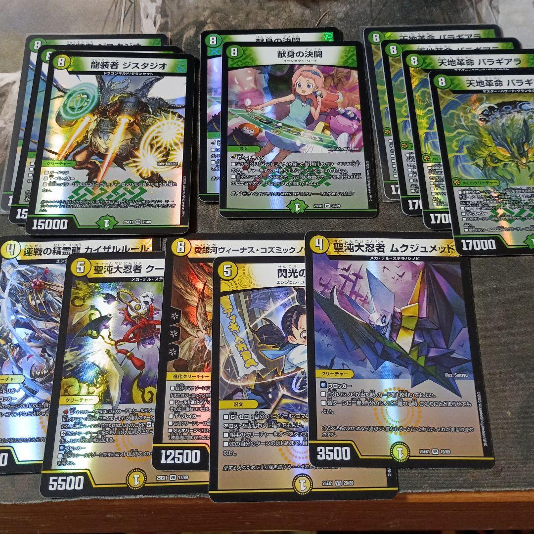 デュエルマスターズ　引退品　緑単キャベッジ/青緑キャベッジデッキパーツ等