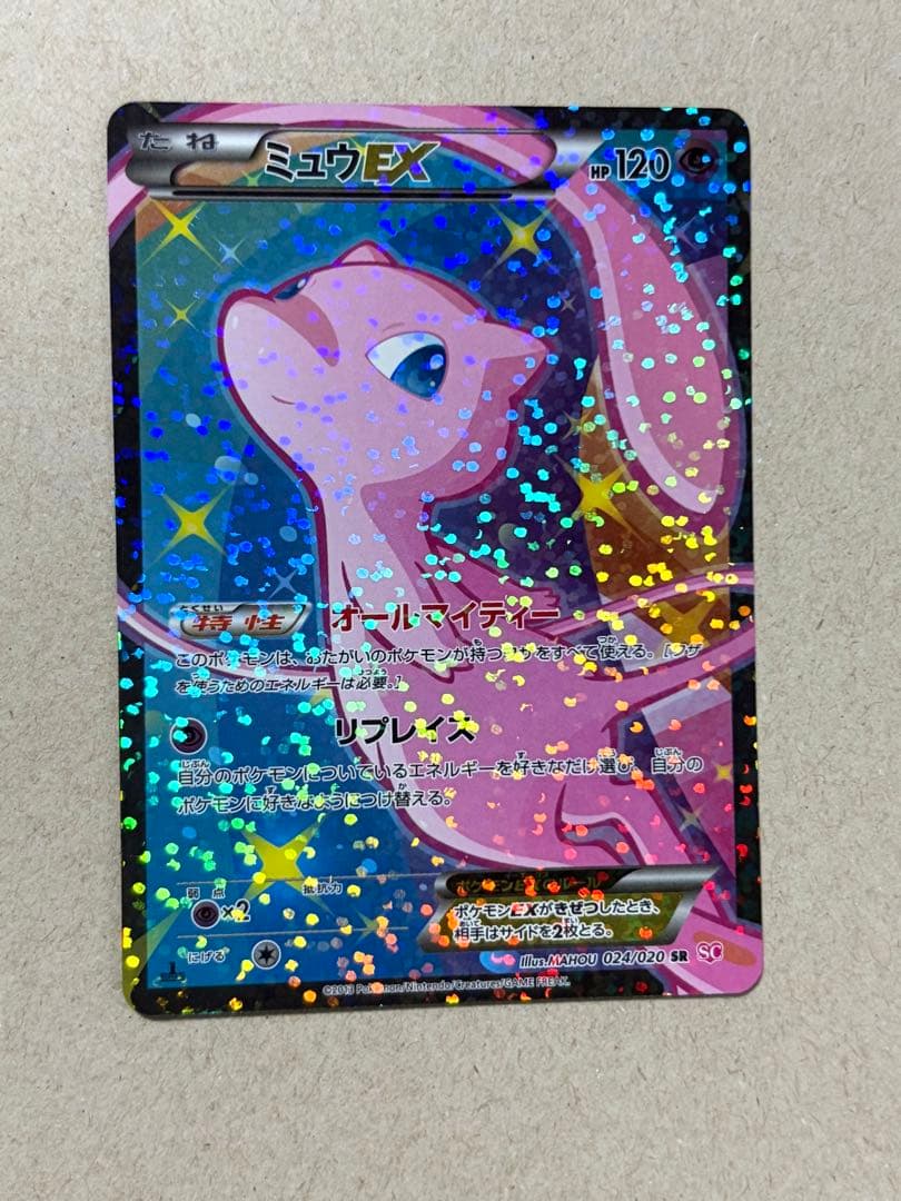 ミュウEX SR SC シャイニーコレクション 024/020