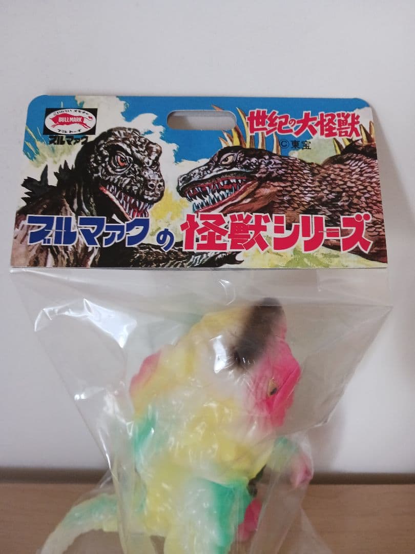 未開封　ブルマァク怪獣シリーズ　へドラ　ミルキーイエロー　ゴジラ