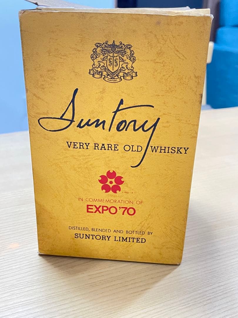 サントリーオールドEXPOデラックス