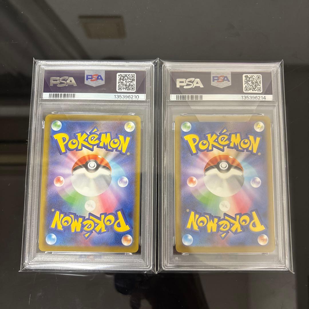 ピカチュウ マクドナルド プロモ PSA10 2枚セット