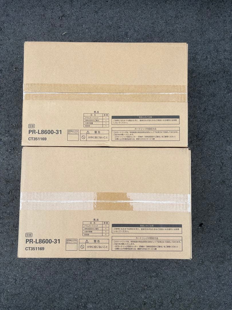 【新品未開封】NEC PR-L8600-31 純正 ドラムカートリッジ2個