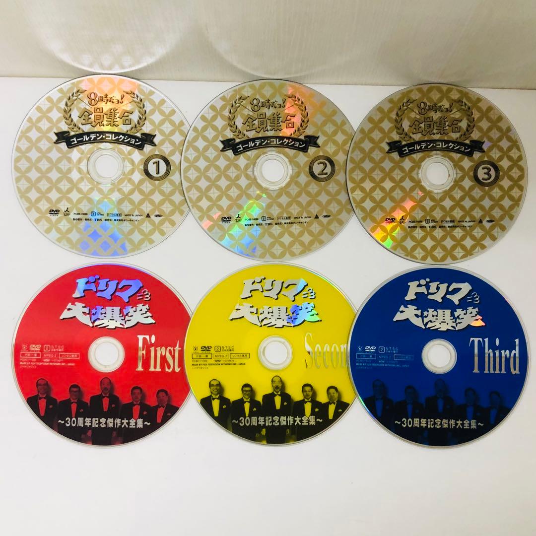 【豪華セット】ドリフターズ　全員集合/大爆笑/カトケン　DVD全巻セット全21枚