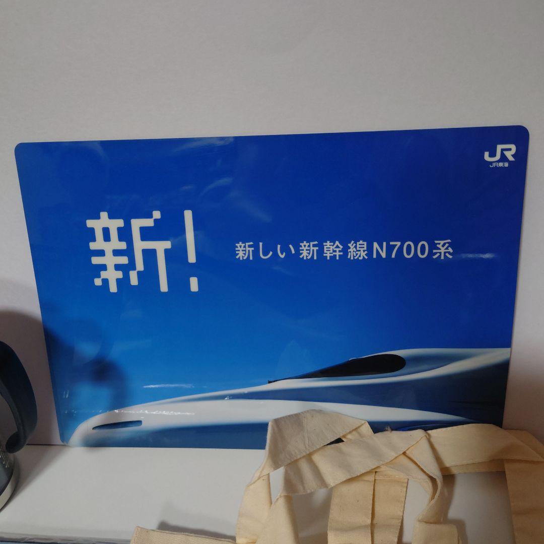 N700系　新幹線　試乗記念品