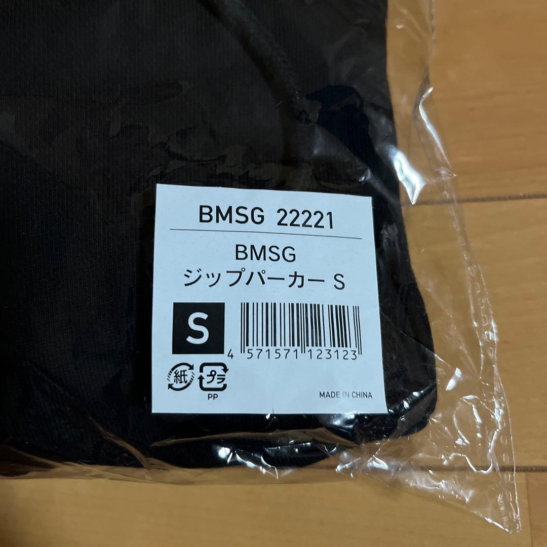 ☆新品・未開封☆BMSGジップアップパーカーSサイズ