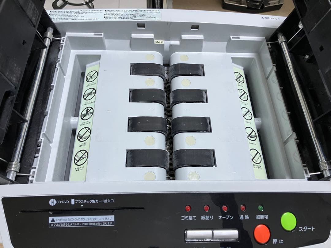 アイリスオーヤマ シュレッダー AFS150C‑H A4 通電・動作確認済
