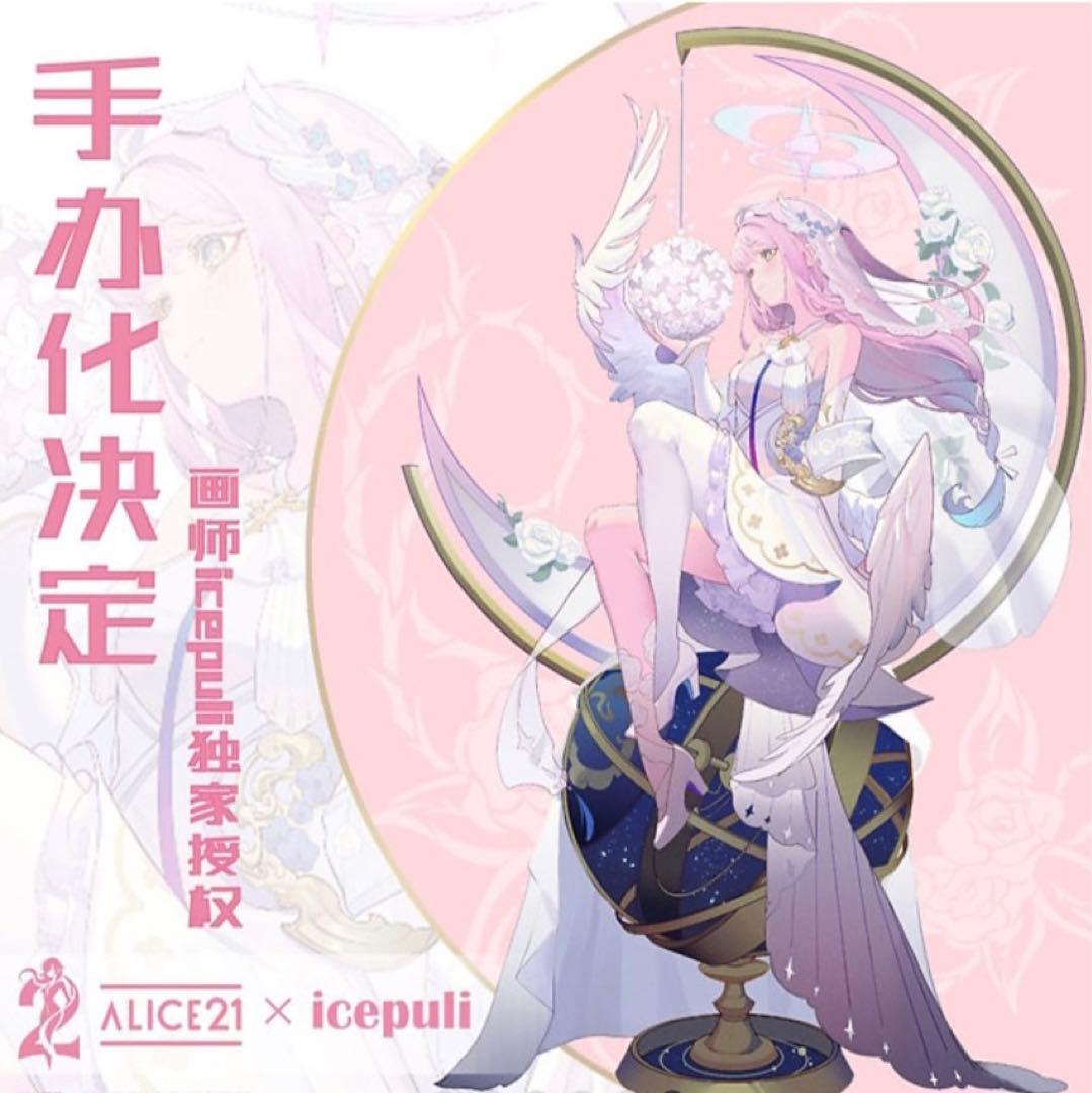Alice21 Studio 聖園ミカ 纯白誓约シリーズ 第4/9弹