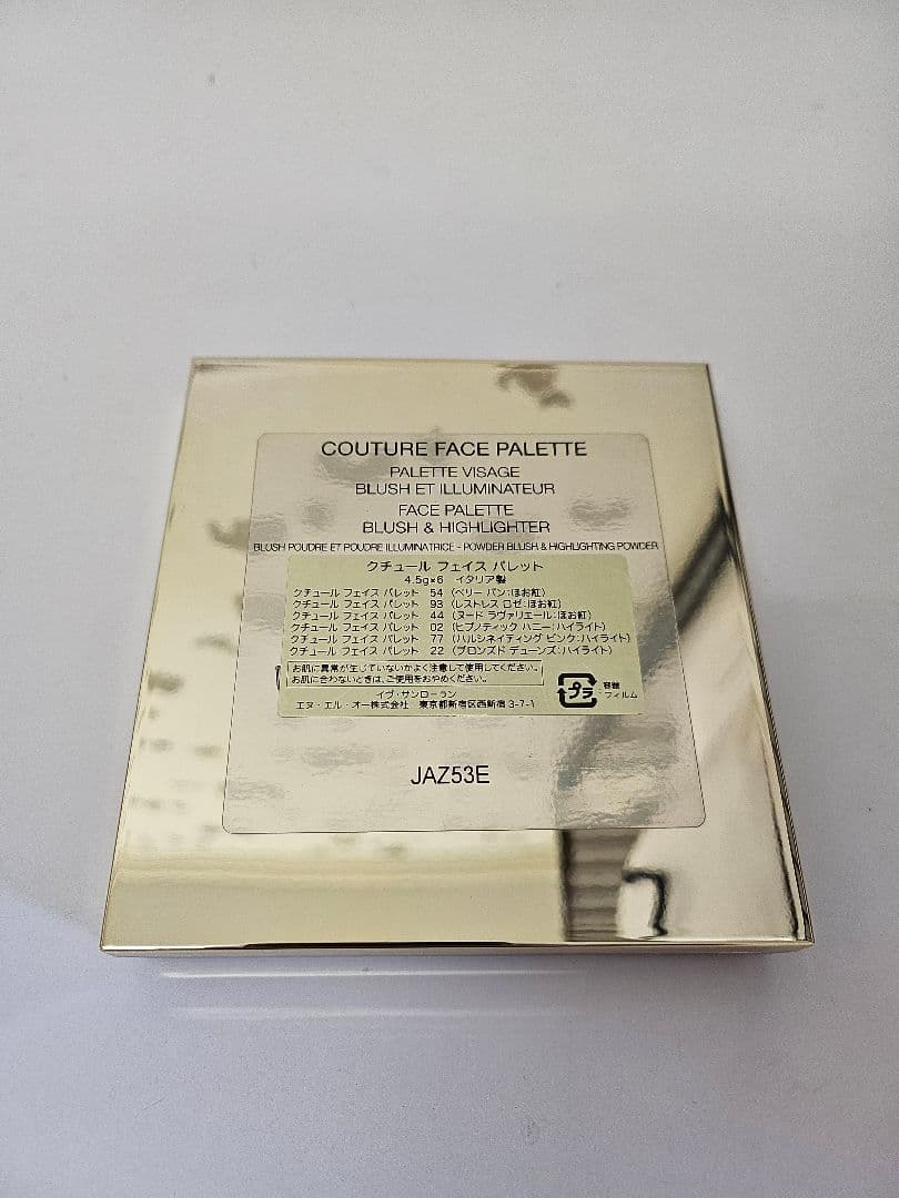 YSLクチュールフェイスパレット