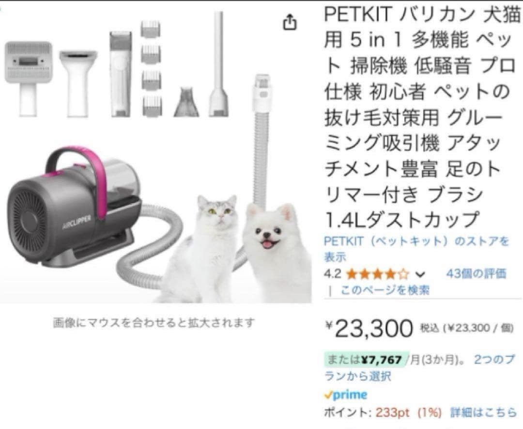 バリカン 犬猫用 ペット 掃除機 グルーミング吸引機 トリミング 毛刈り