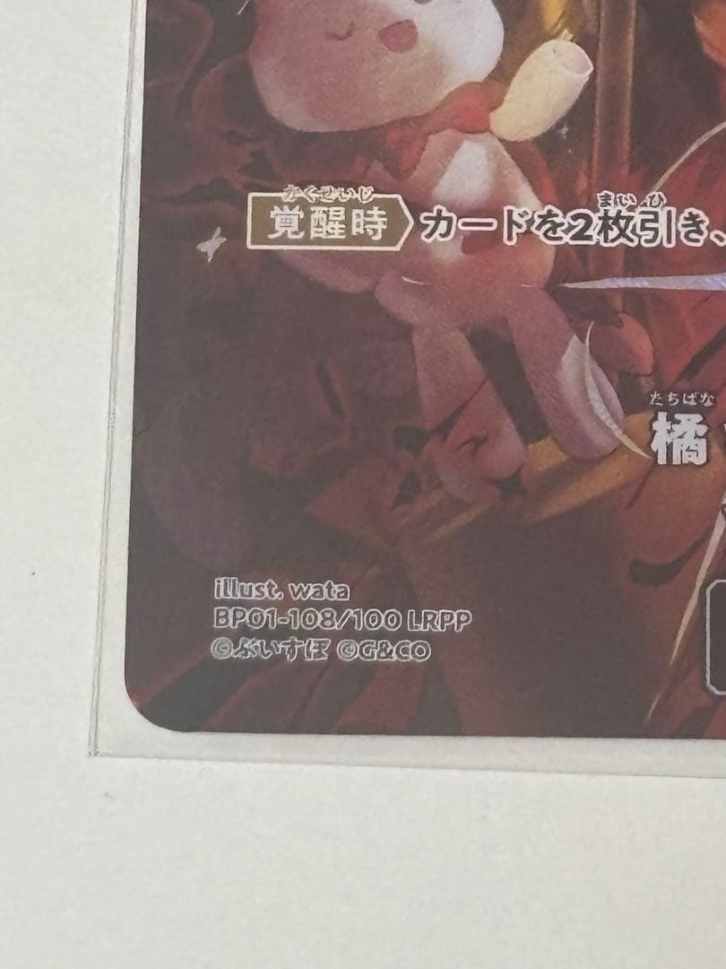 クロススターズ Xross Stars LRPP 橘ひなの　ぶいすぽ