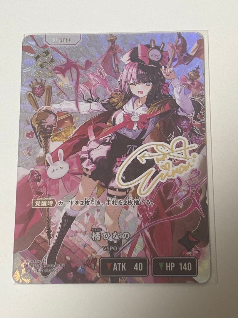 クロススターズ Xross Stars LRPP 橘ひなの　ぶいすぽ