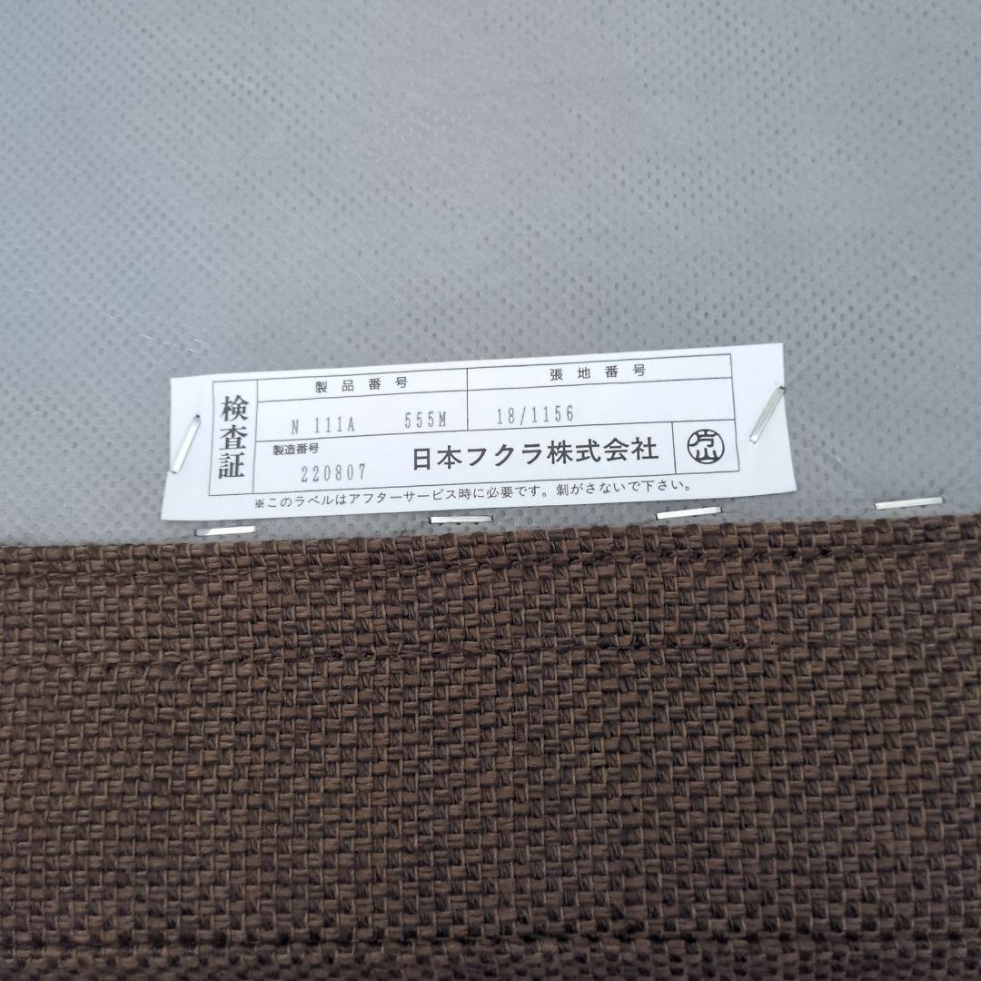 日本フクラ　 HUKLA　オットマン　ブラウン