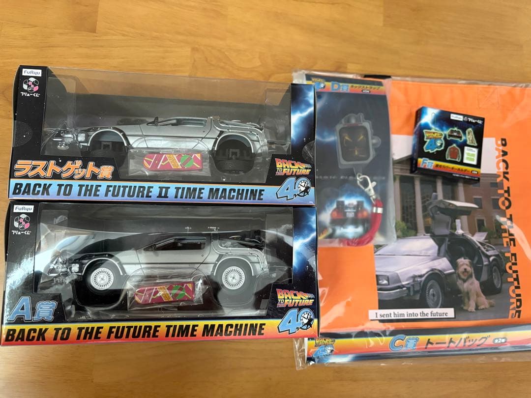 バック・トゥ・ザ・フューチャー フリューくじ　A賞　ラストゲット賞　C賞　オマケ