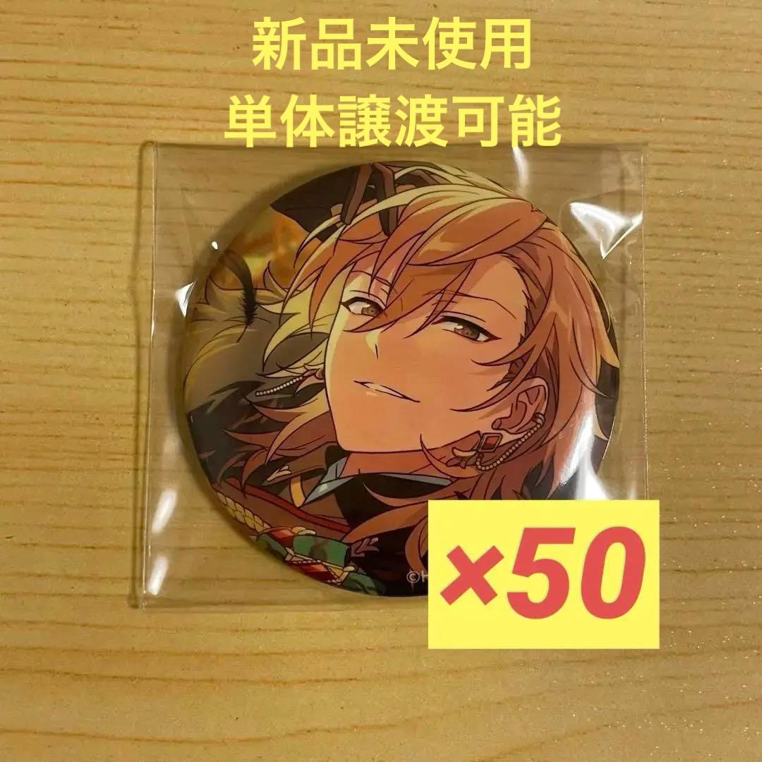 あんスタ 羽風薫 テーマ缶バッジ スコルピオ 50点セット