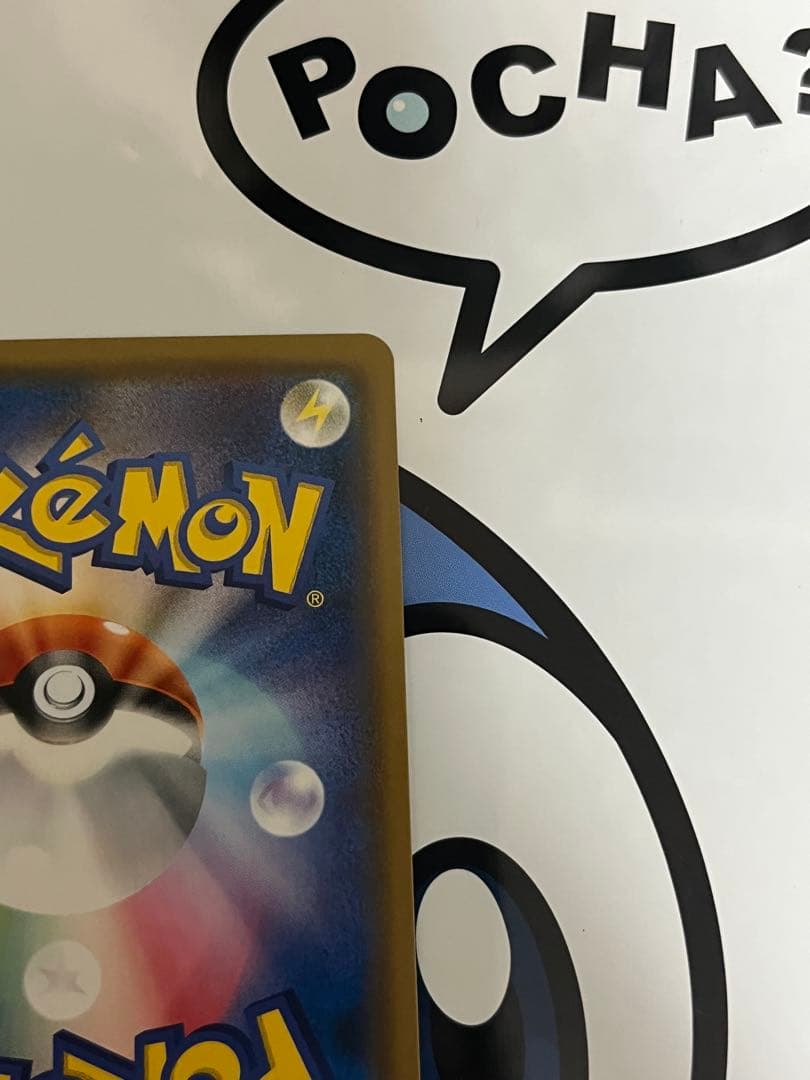 完全美品）ポケモンカード　サーナイト&ニンフィアGX SR SA