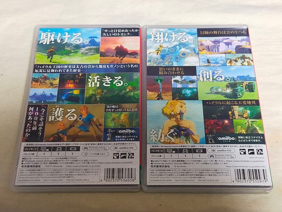 【switch】ゼルダの伝説 シリーズ 2本セット