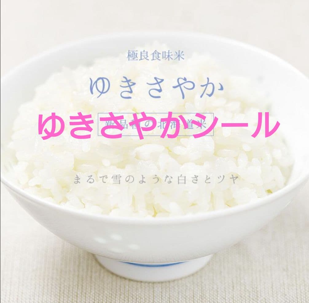 ゆきさやかシール!!