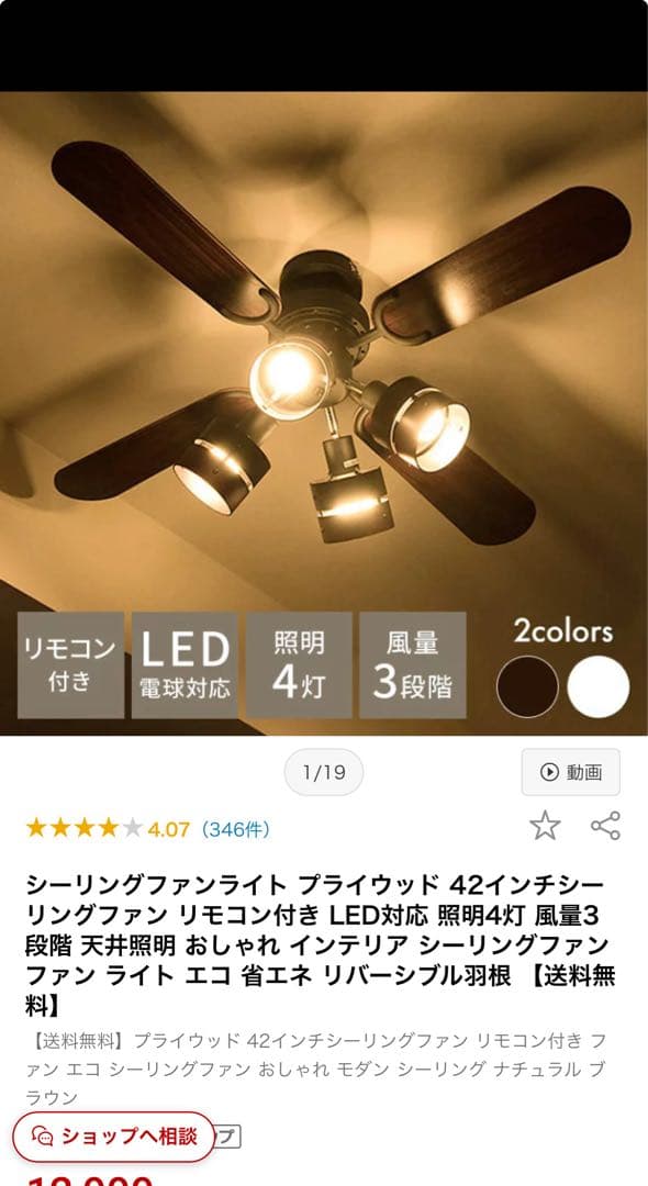 モダンデザイン シーリングファン 3灯付き