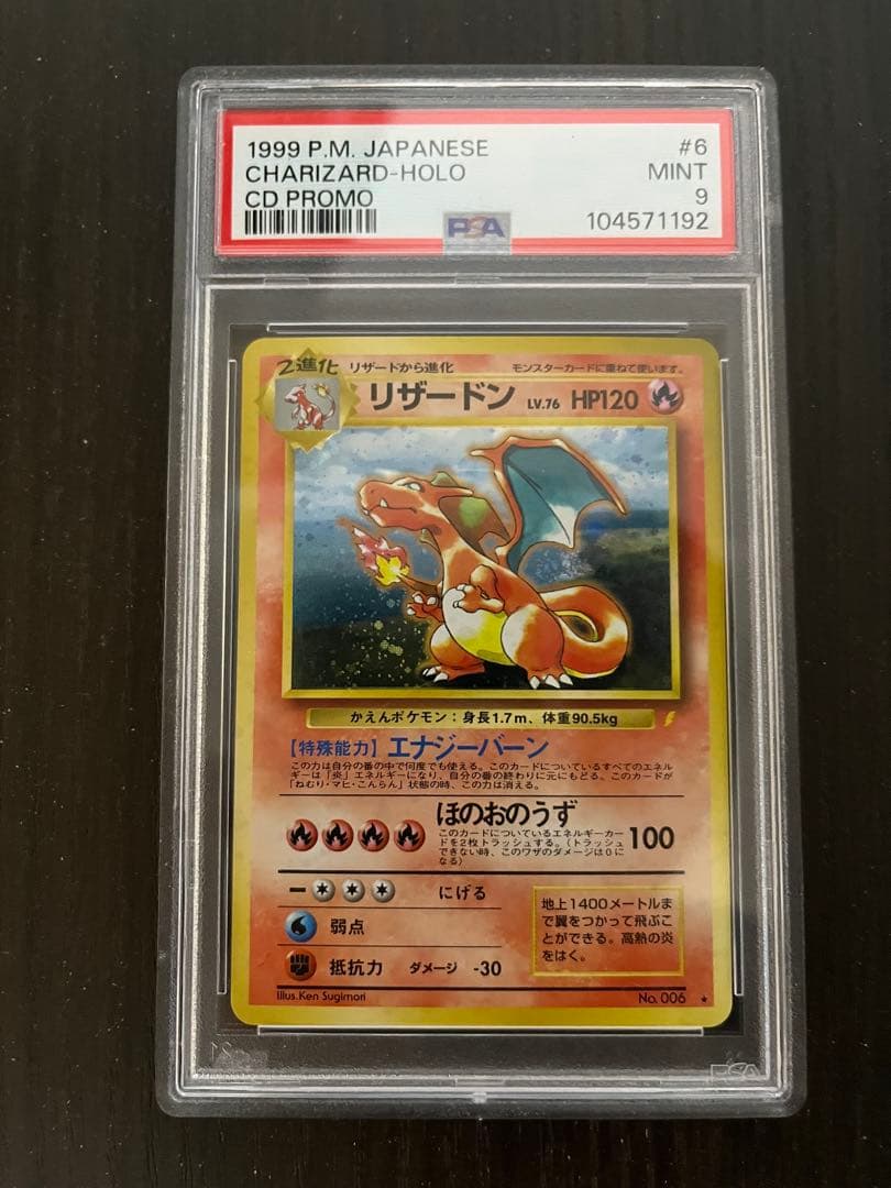 【極美品/PSA9】旧裏リザードン★とりかえっこプリーズCP★