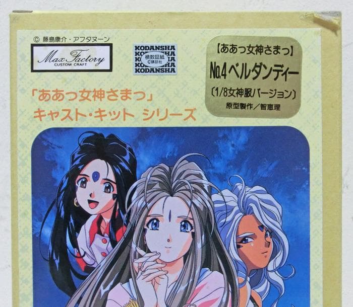 ☆ああっ女神さまっ☆女神服バージョン☆1/8☆未使用☆ガレージキット☆