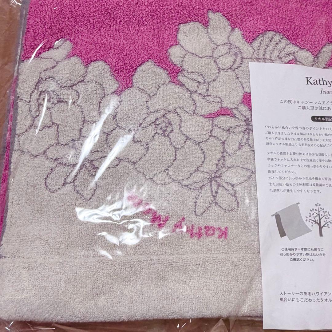 Kathy mom ハーフケット 2枚　 フェイスタオル2枚　4枚セット　新品