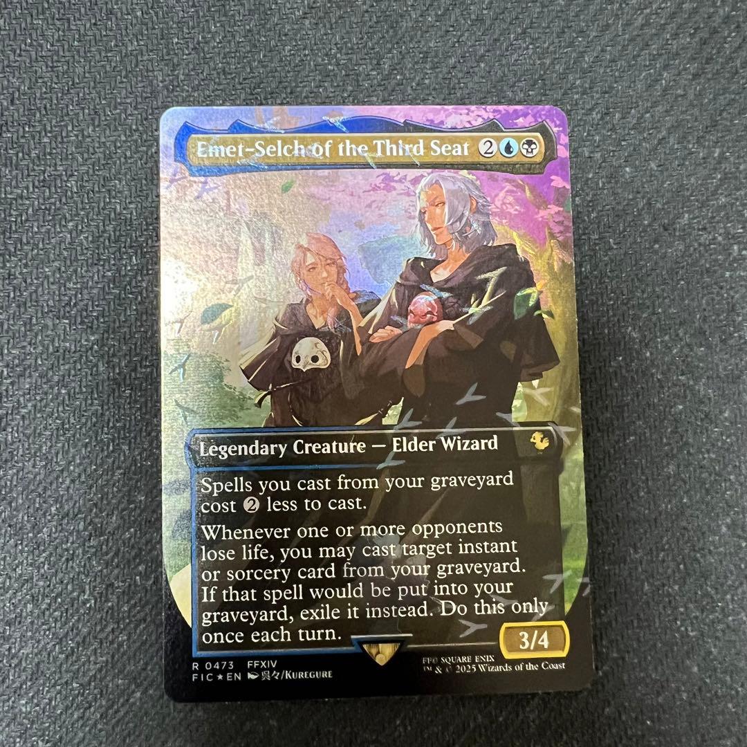 MTG 第三の座、エメトセルク 英語版 チョコボバンドルfoil
