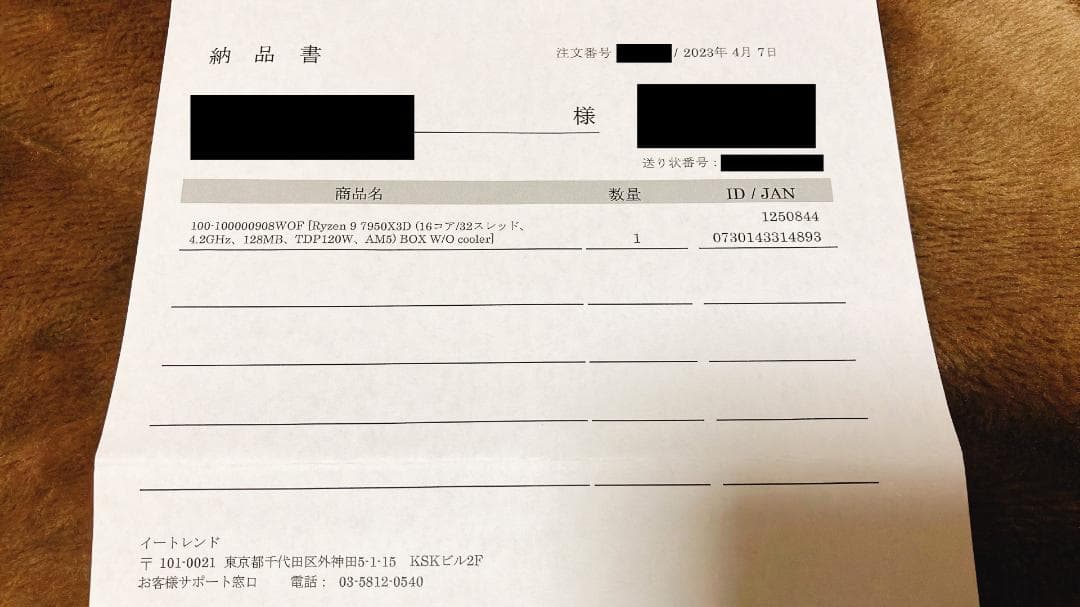 CPU AMD Ryzen 9 7950X3D CPU