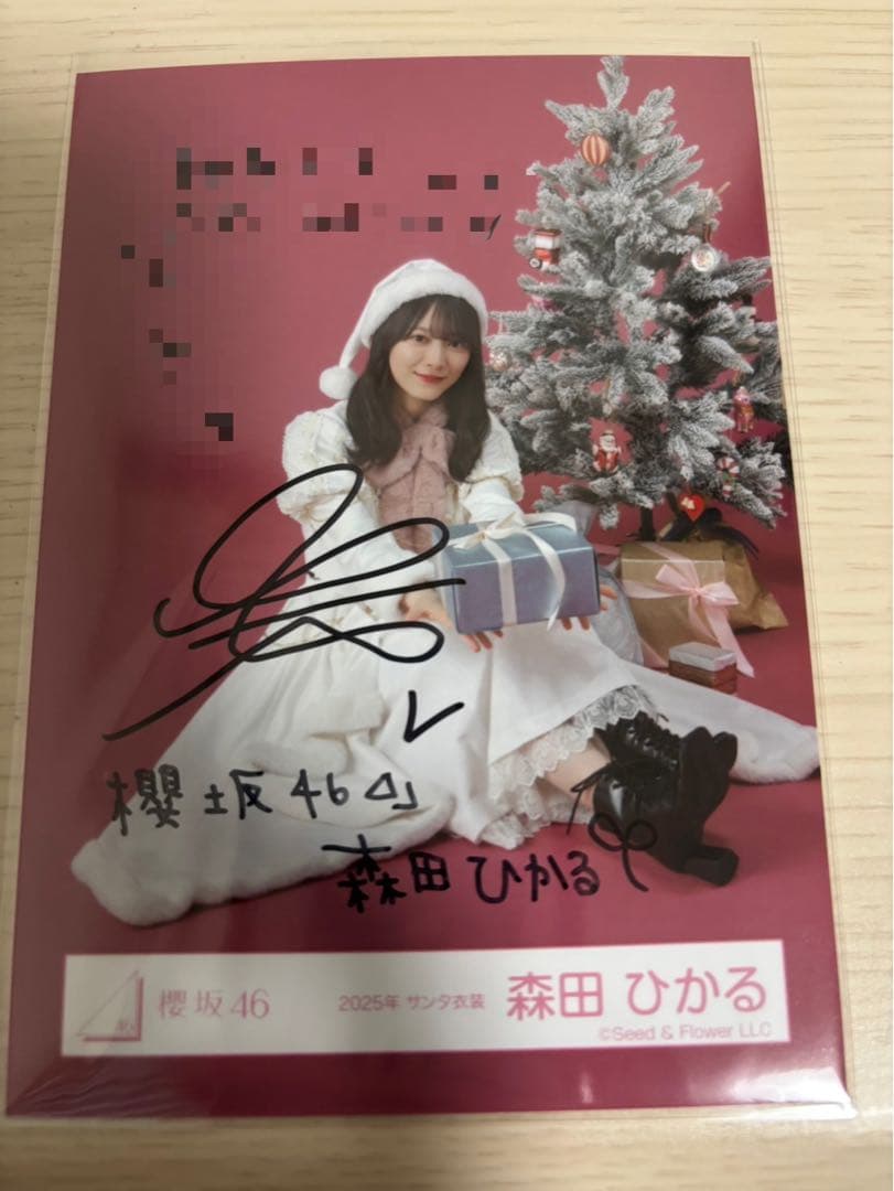 櫻坂46 森田ひかる 直筆サイン入り生写真 2025年サンタ衣装