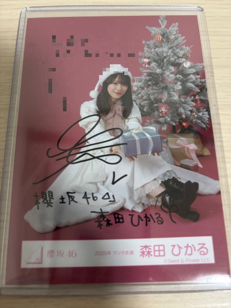 櫻坂46 森田ひかる 直筆サイン入り生写真 2025年サンタ衣装