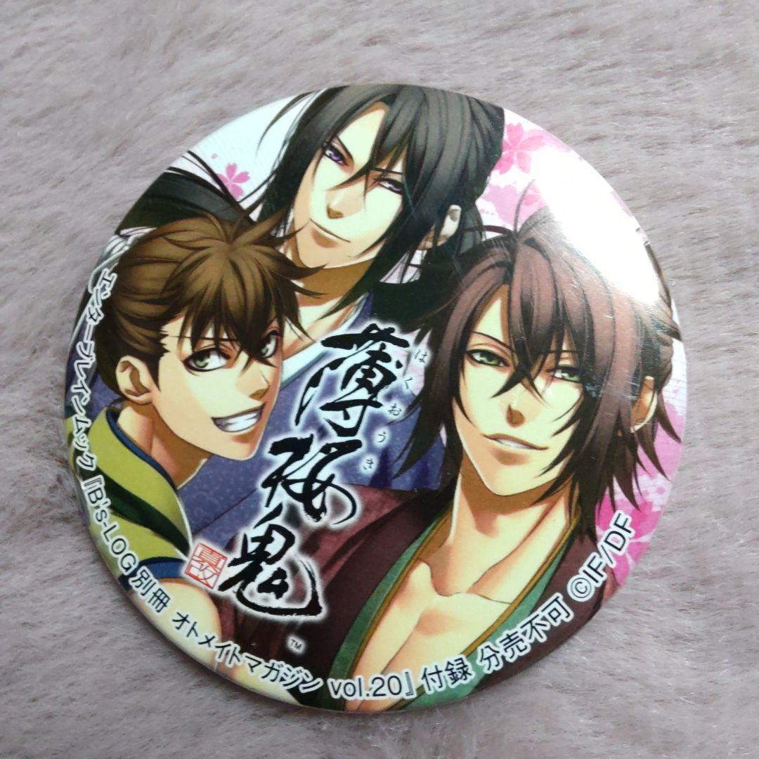 藤堂　缶バッジ　付録　ビーズログ　薄桜鬼　土方歳三　沖田総司