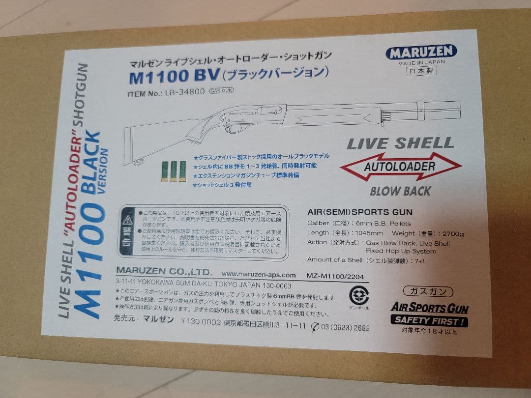 マルゼン M1100 ブラックバージョン