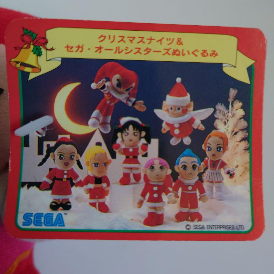 SEGA クリスマス Nights ぬいぐるみ ナイツ