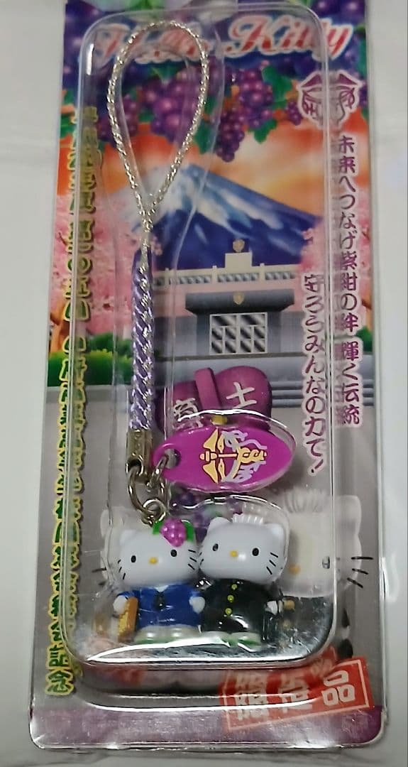 入手困難　ご当地キティ　甲府商業高校同窓会記念品　　根付け　サンリオ　ストラップ