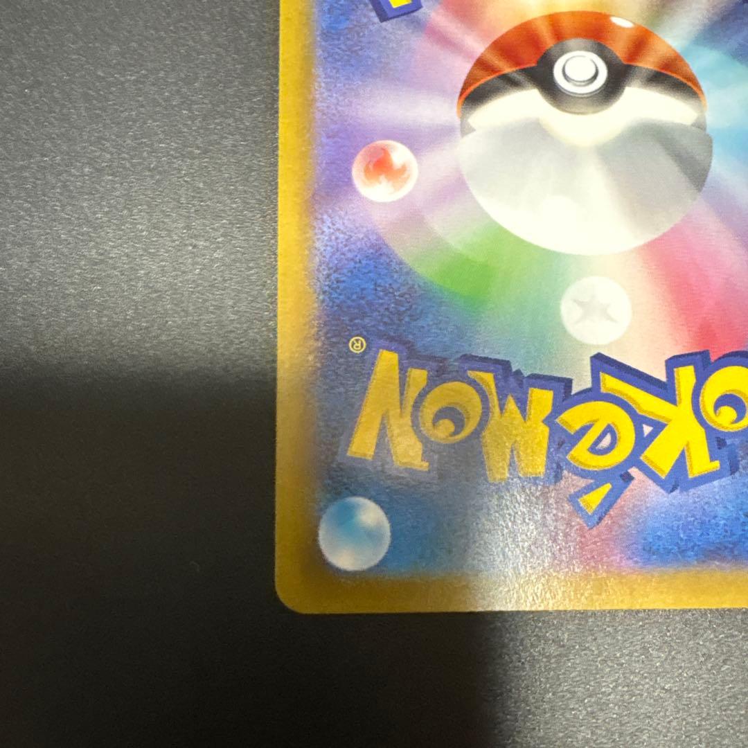 【源蔵】メガリザードン ex SAR & SR インフェルノx