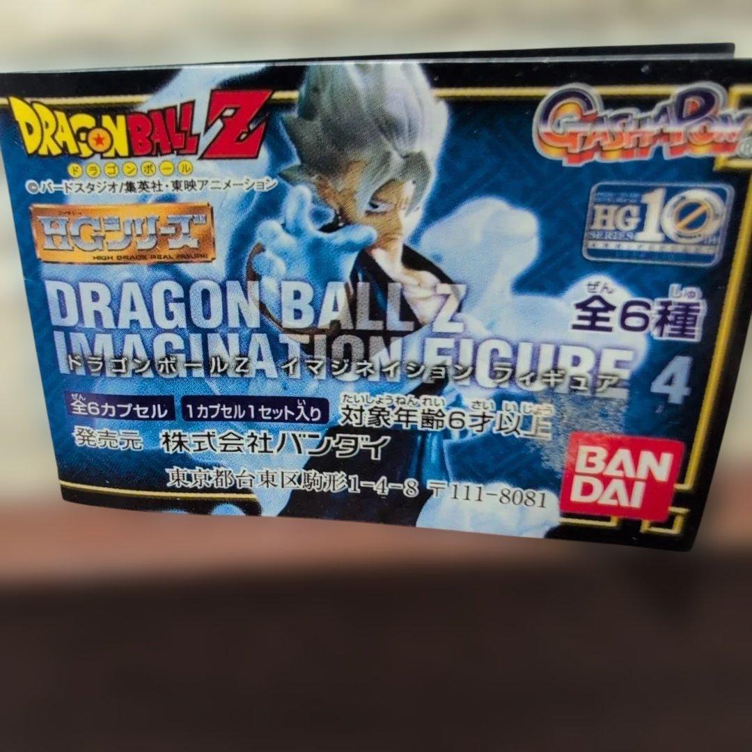 ドラゴンボールZ イマジネーションフィギュア4 未開封全6種。