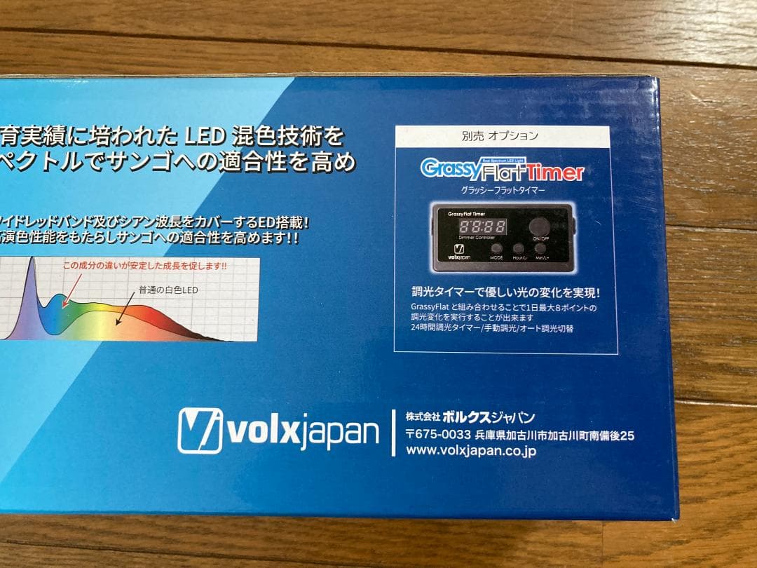 ボルクスジャパン　グラッシー　レグナ　マリン　45 LED 海水魚