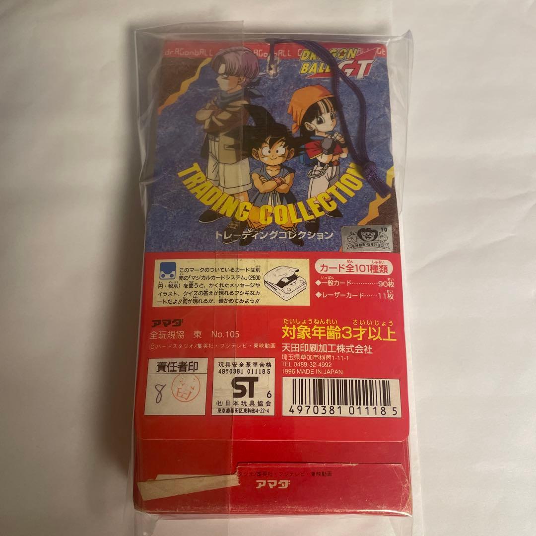 ドラゴンボールGT トレーディングコレクション 束 アマダ 当時物 レトロ くじ
