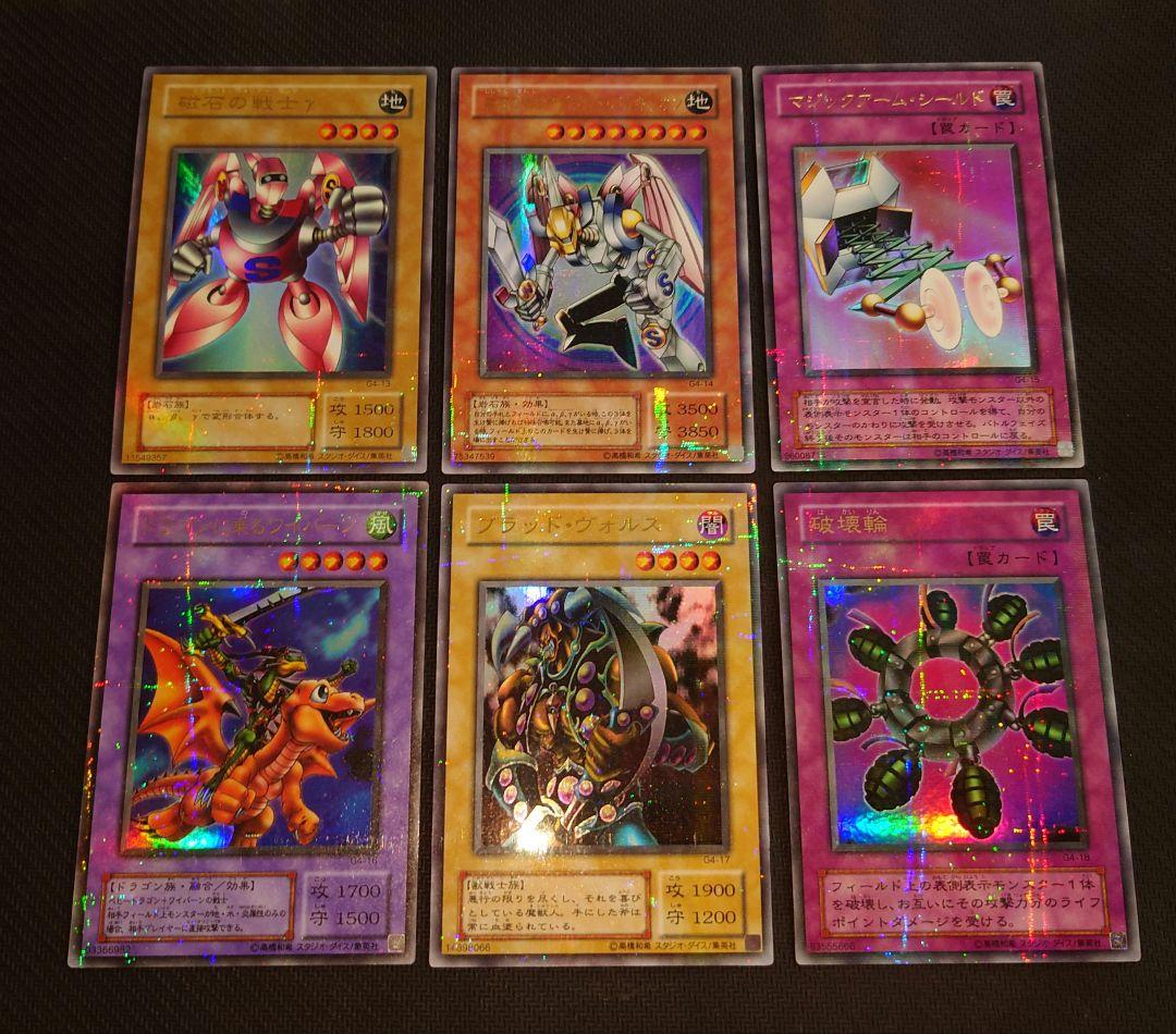 遊戯王デュエルモンスターズ4 最強決闘者戦記 パラレルセット