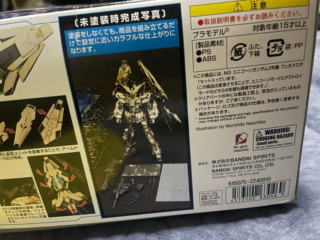 BANDAI RX-0 ユニコーンガンダム 3号機 フェネクス