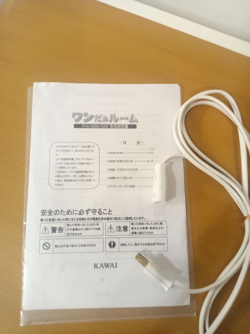 ワンだぁルーム　KAWAI　防音室