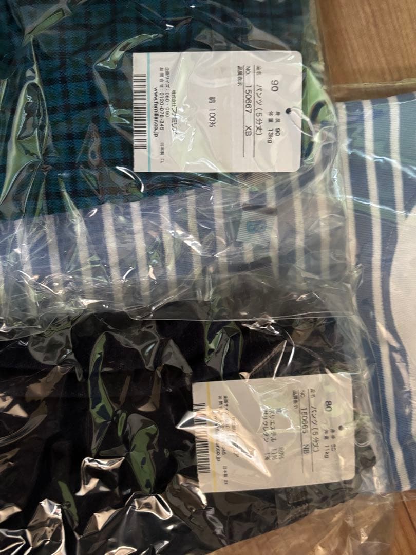 ファミリア　シャツ　パンツ