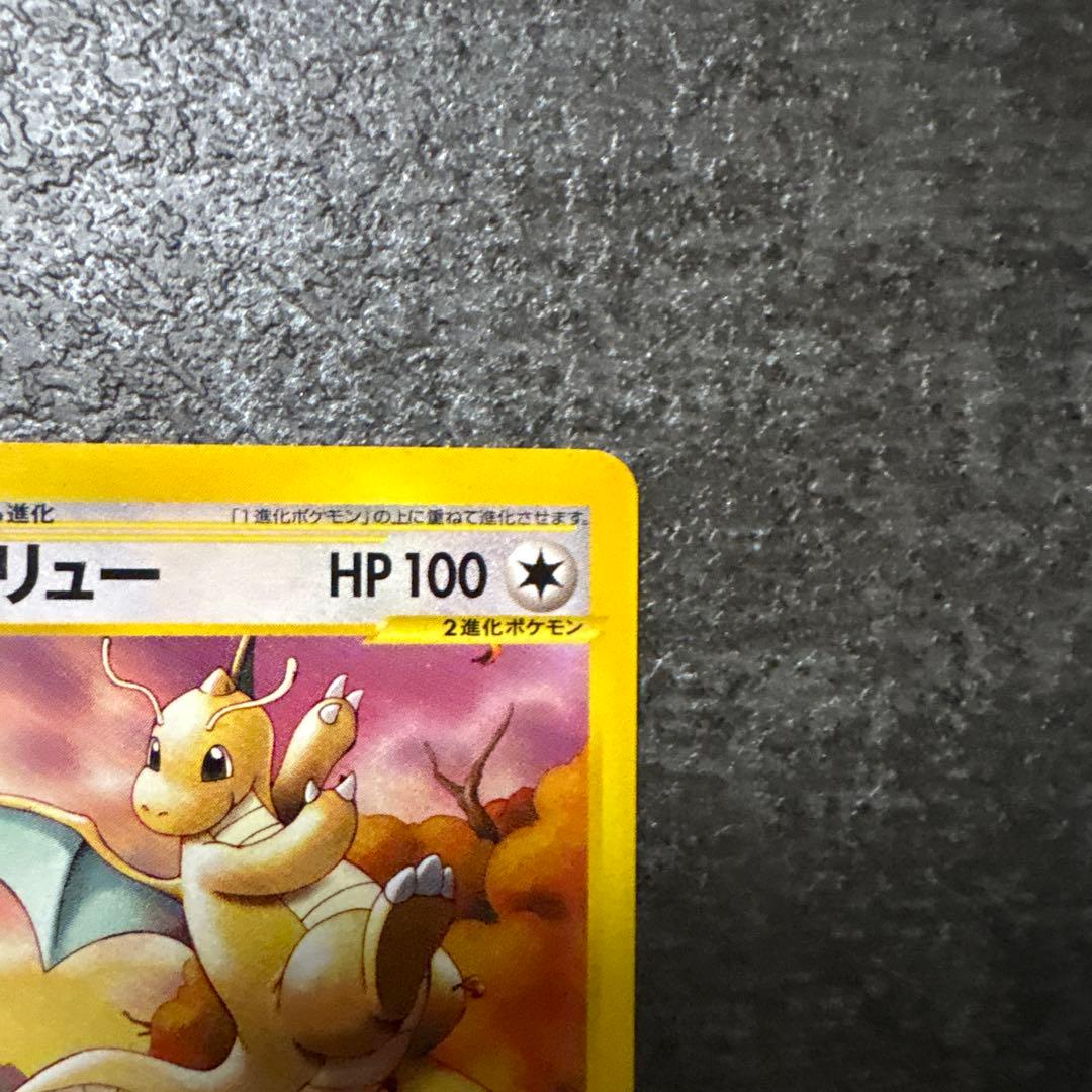 ポケモンカード e eカード カイリュー 018/T トレーナーズマガジン