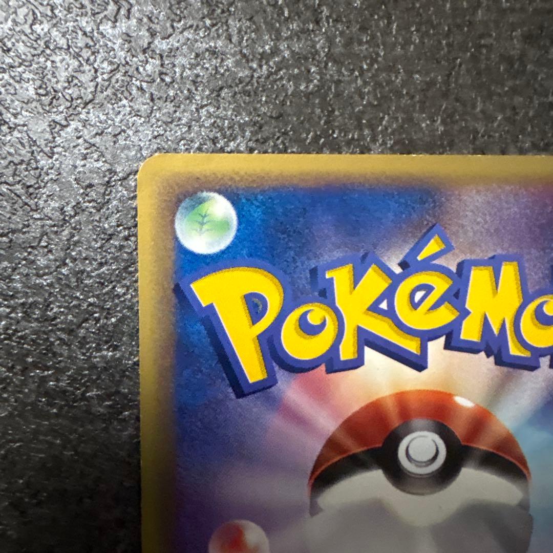 ポケモンカード e eカード カイリュー 018/T トレーナーズマガジン