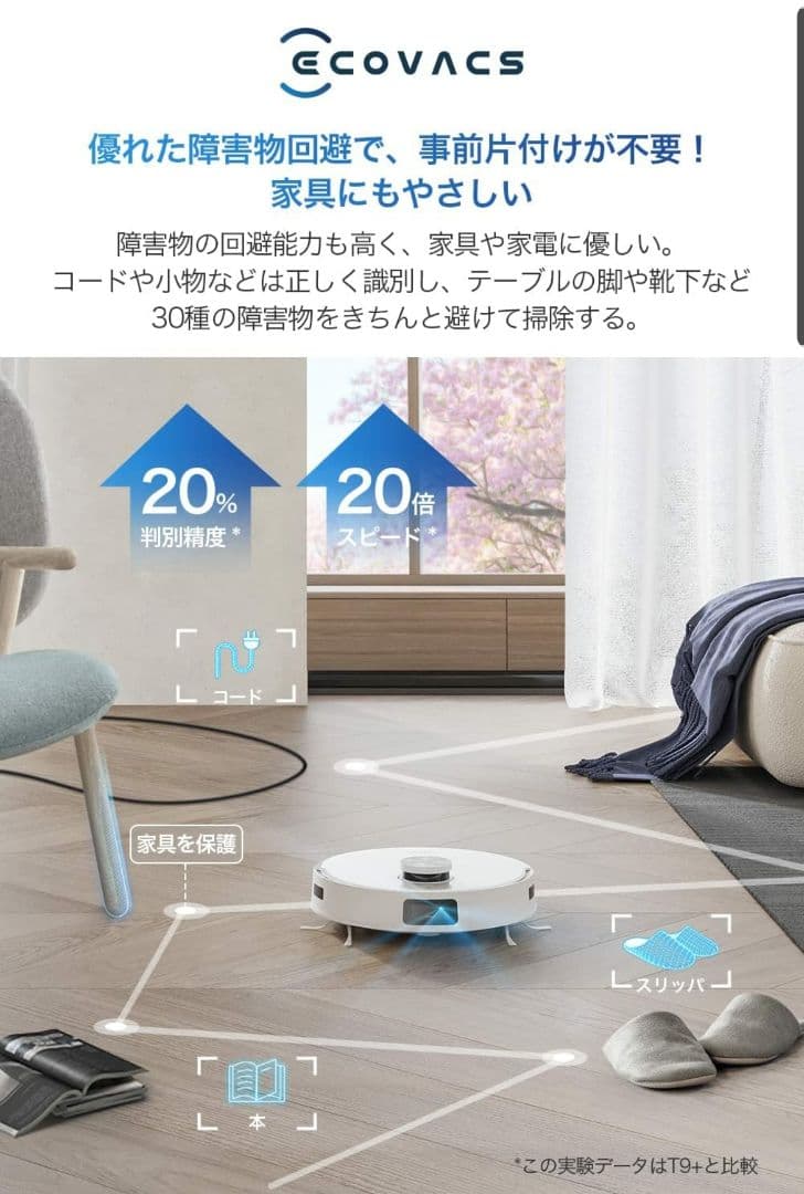ECOVACS(エコバックス)DEEBOT T10 OMNI ロボット掃除機