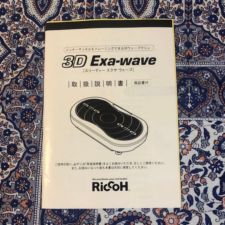 ３DエクサウェーブSP