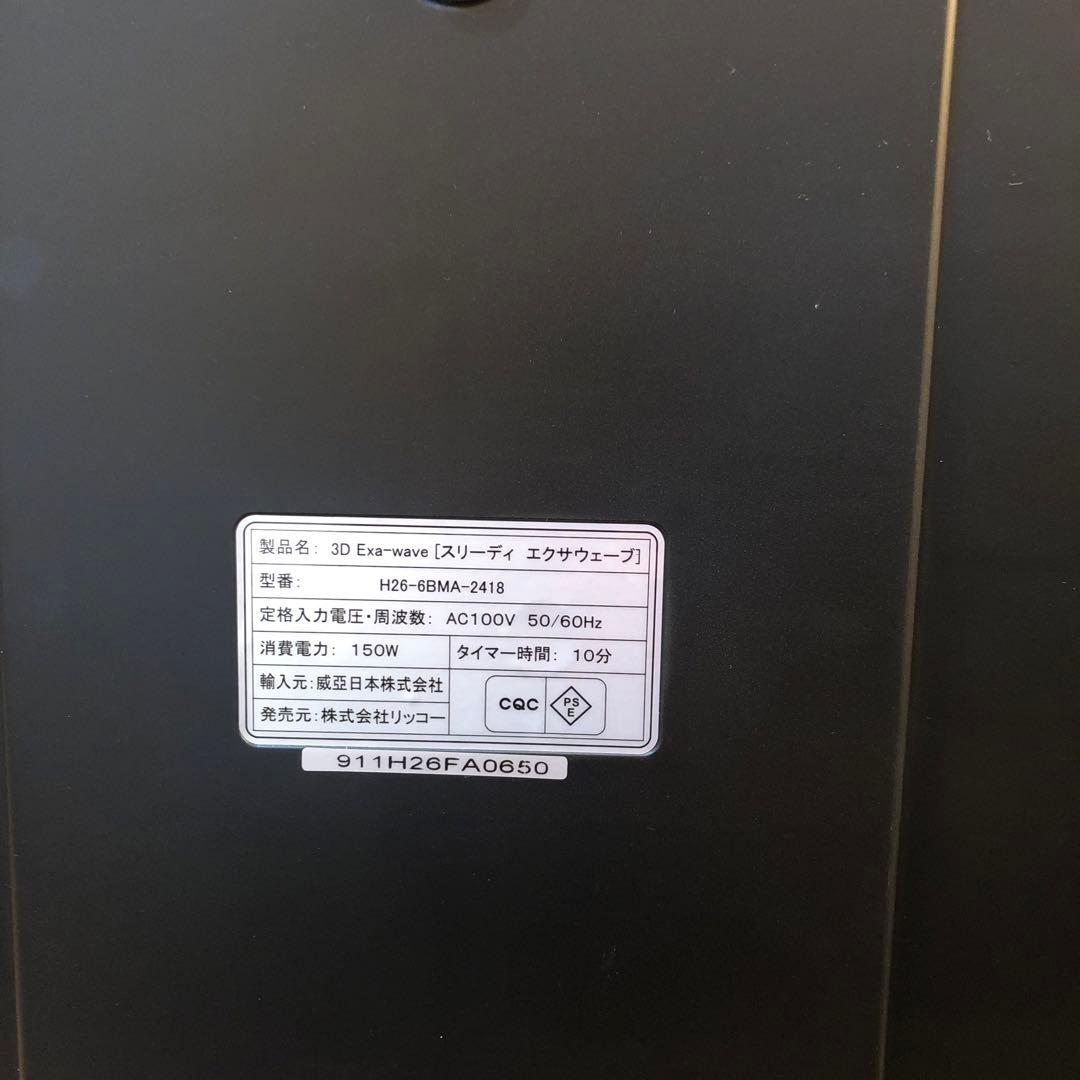 ３DエクサウェーブSP