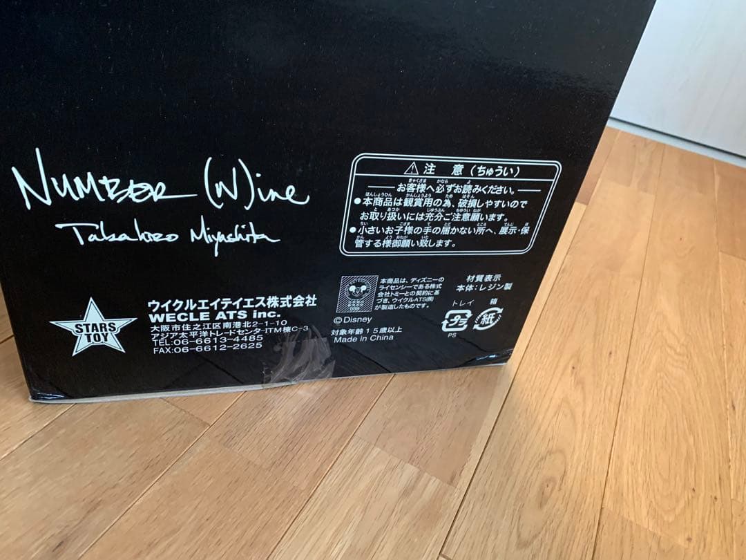 NUMBER(N)INE ナンバーナイン 9周年限定　ミッキーフィギュア