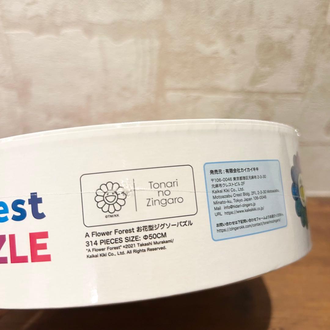 新品 kaikaikiki 村上隆 ジグソーパズル カイカイキキ