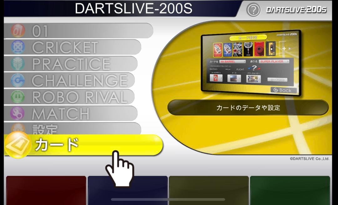 DARTSLIVE ダーツライブ　200S TRiNiDAD マルチスタンド付き